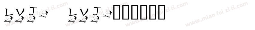 lvj2 lvj2字体转换